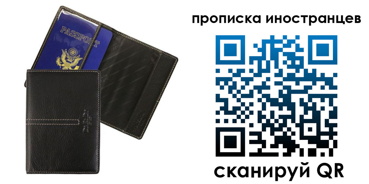 прописка в Перми