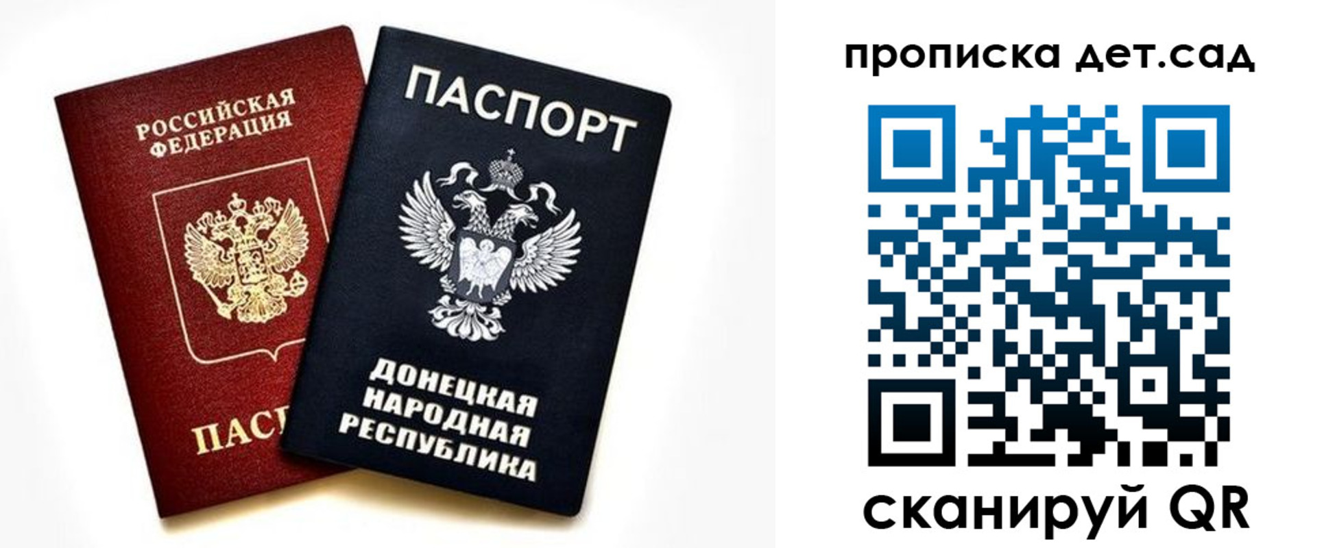 прописка в квартире в Перми