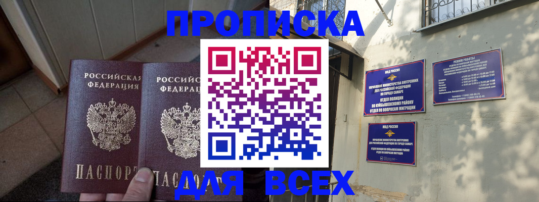 временная регистрация собственник в Перми