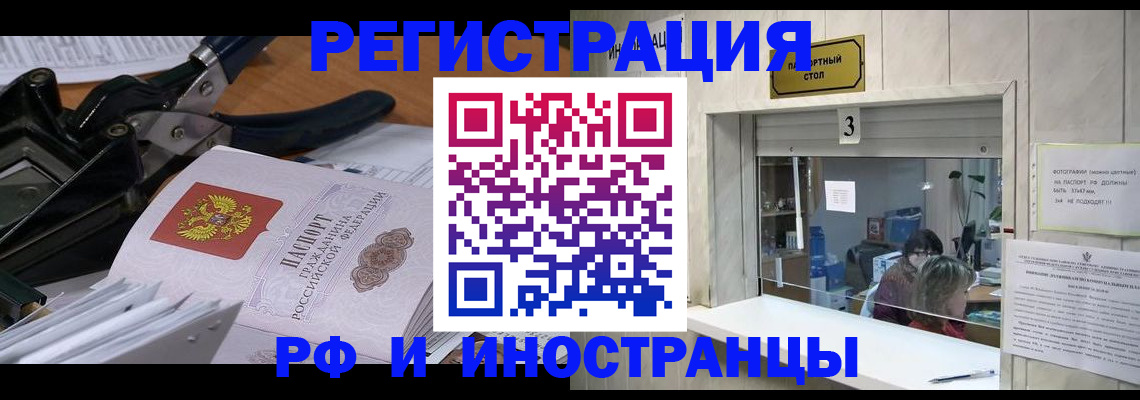 временная регистрация собственник в Перми