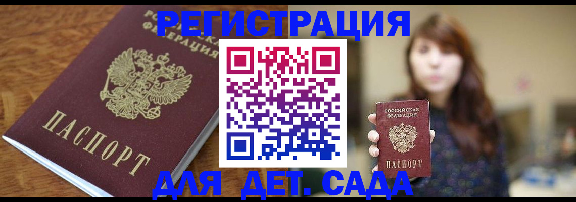 регистрация для школы в Перми