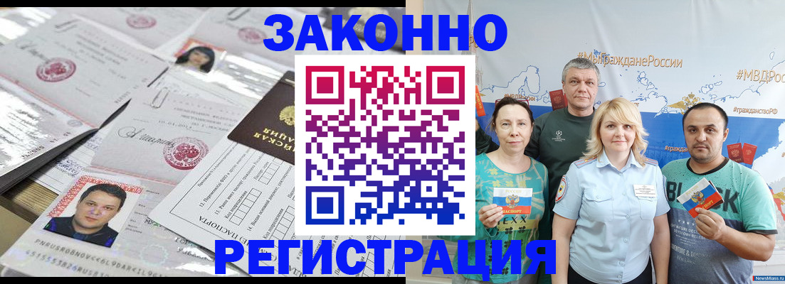 прописка для кредита в Перми