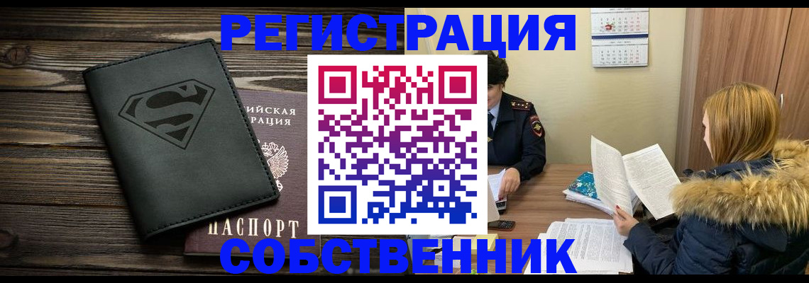 регистрация в Перми