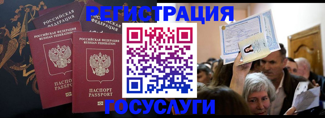временная регистрация для всех в Перми