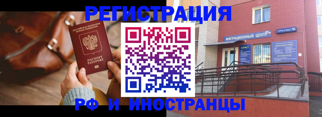 прописка для военкомата в Перми