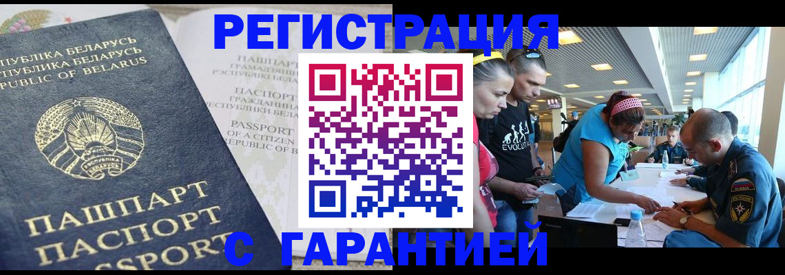временная регистрация в Перми